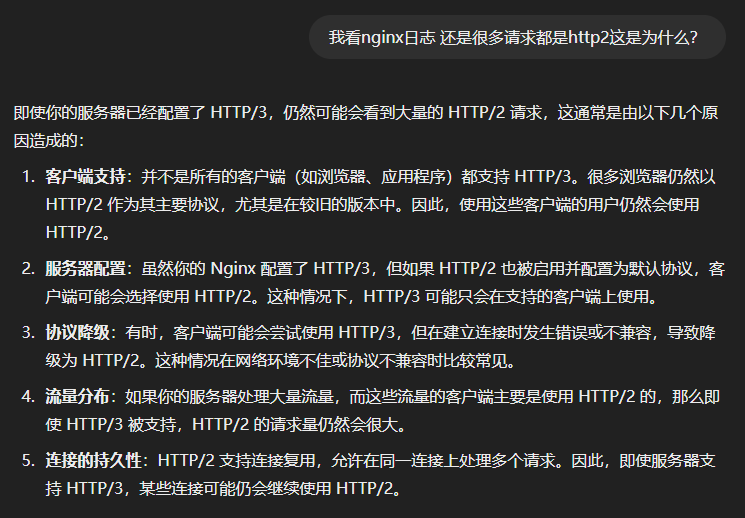 图片[4]-Nginx站点开启HTTP/3：提升网站速度与安全性-极客小站