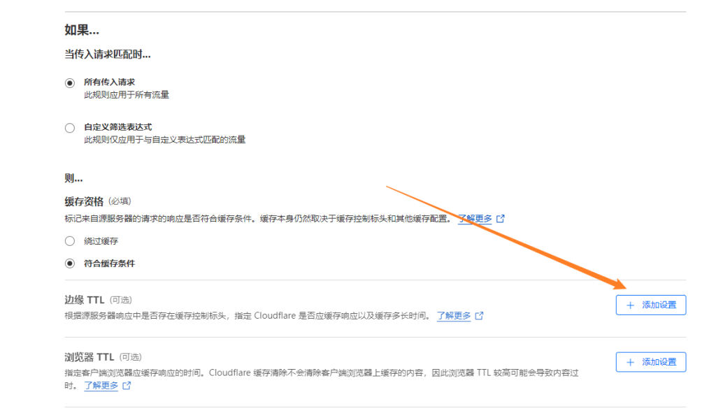 图片[6]-CF缓存加速技术 高级使用方法 网站飞起来！-极客小站