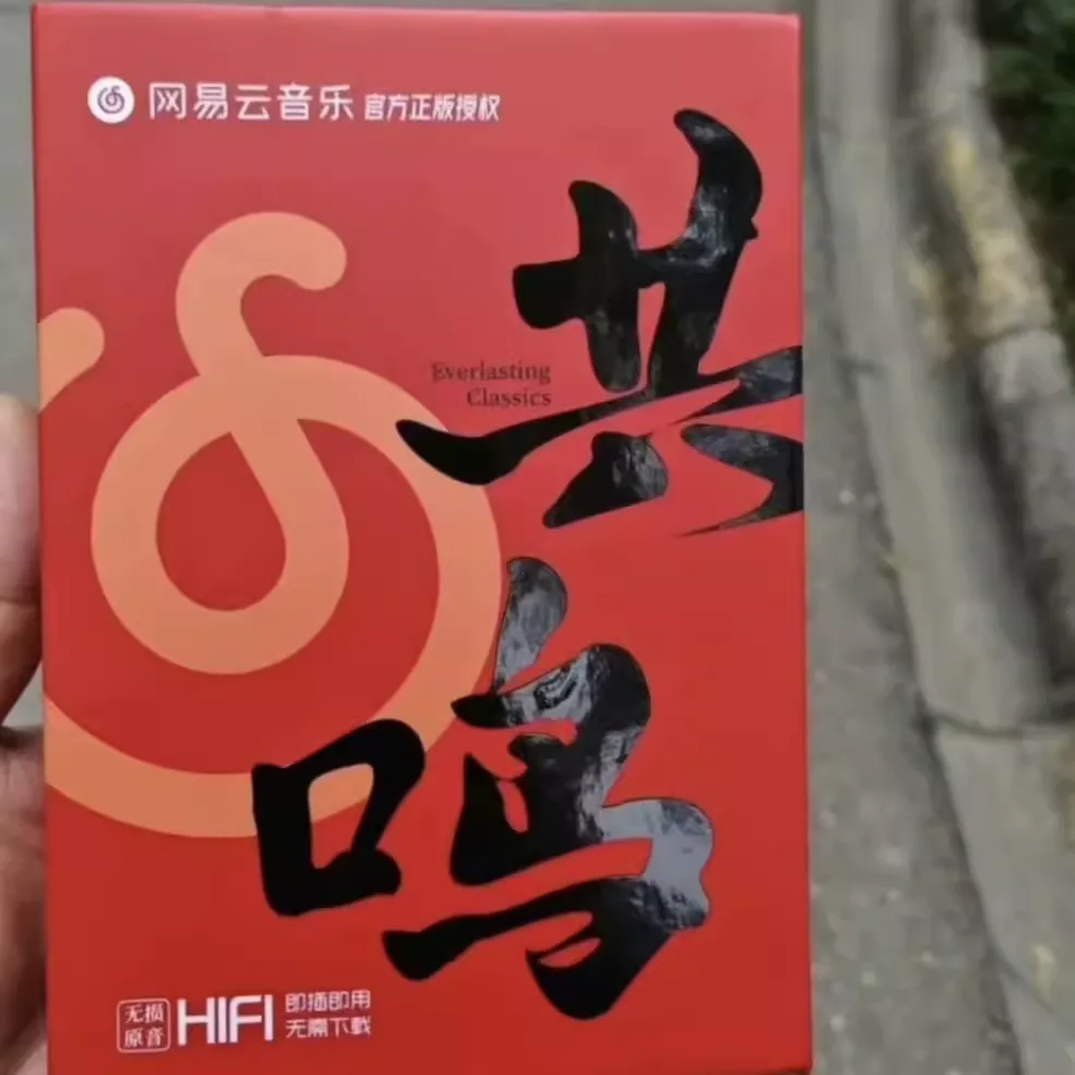 图片[2]-网易云音乐共鸣【新大师修音版】26G资源   免费分享-极客小站