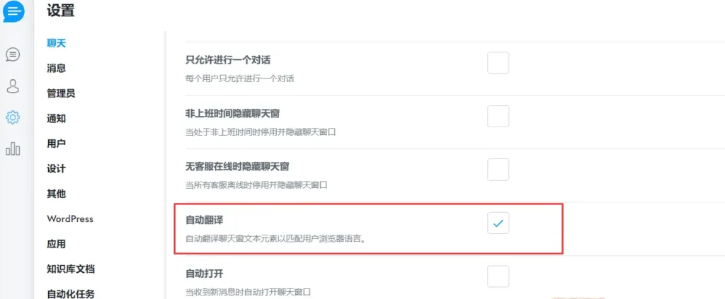 图片[3]-Support Board最新汉化中文版（支持微信公众号）下载|智能机器人在线聊天客服源码系统/WordPress插件-极客小站
