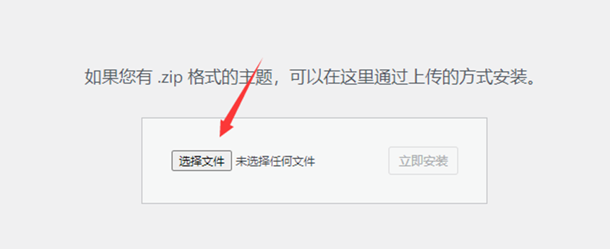 图片[7]-WordPress主题/插件及汉化文件安装详细图文教程-极客小站