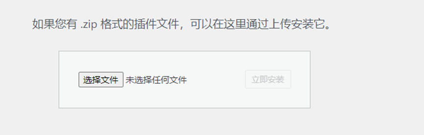 图片[13]-WordPress主题/插件及汉化文件安装详细图文教程-极客小站