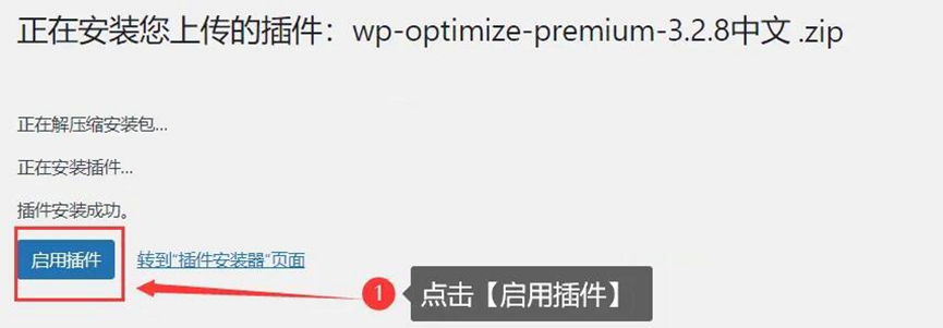 图片[15]-WordPress主题/插件及汉化文件安装详细图文教程-极客小站