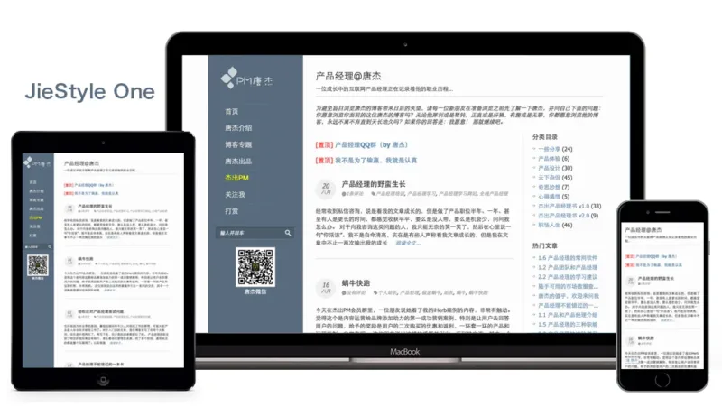 JieStyle One主题-极客小站