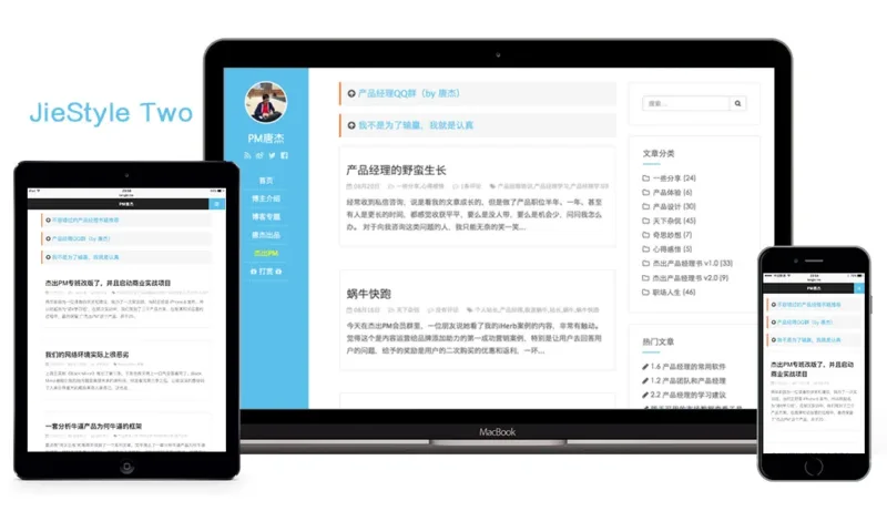 JieStyle Two主题-极客小站