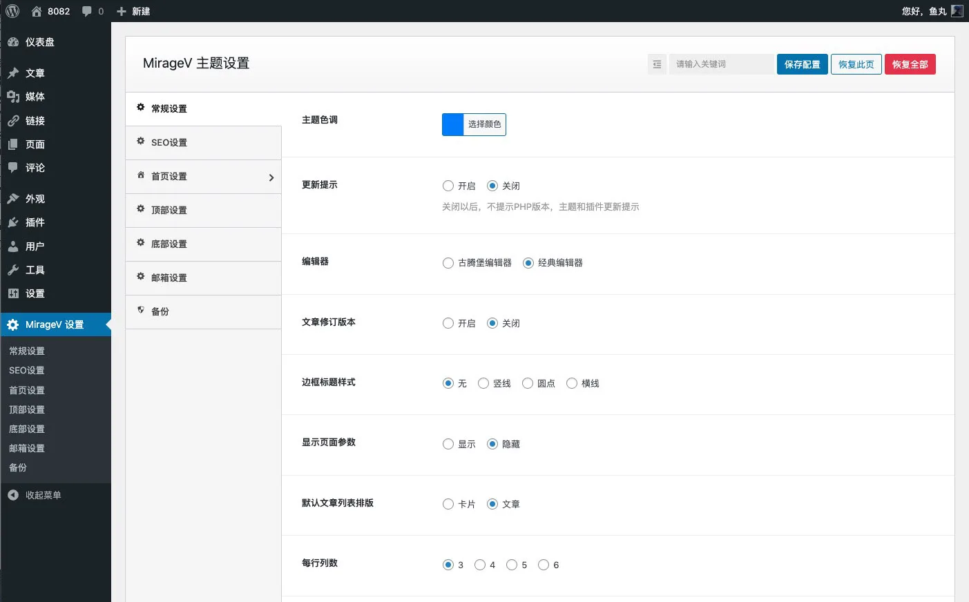 Config