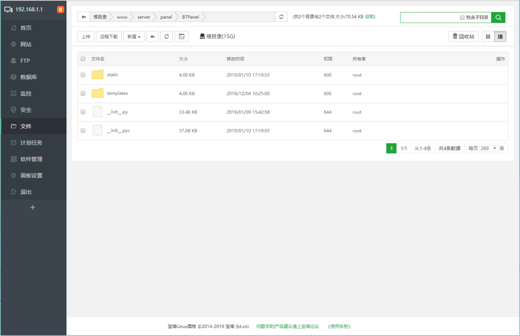 宝塔面板教程之文件管理篇-myforexstore