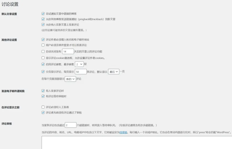 如何拦截WordPress垃圾评论？内置功能、垃圾评论插件、验证码和WAF多种方案可选-极客小站