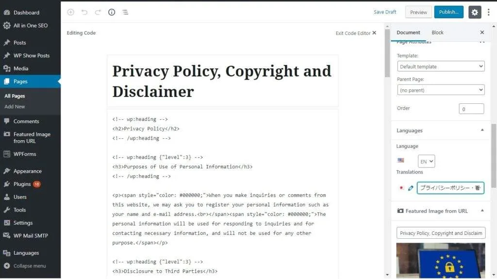 如何配置WordPress隐私设置-极客小站