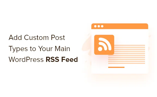 如何为WordPress每个类别制作单独的RSS Feed-极客小站