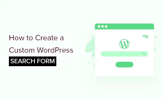 如何创建自定义WordPress搜索表单-极客小站