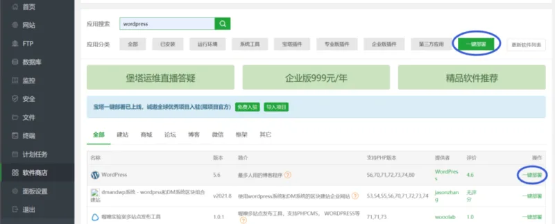 如何手动安装WordPress？-极客小站