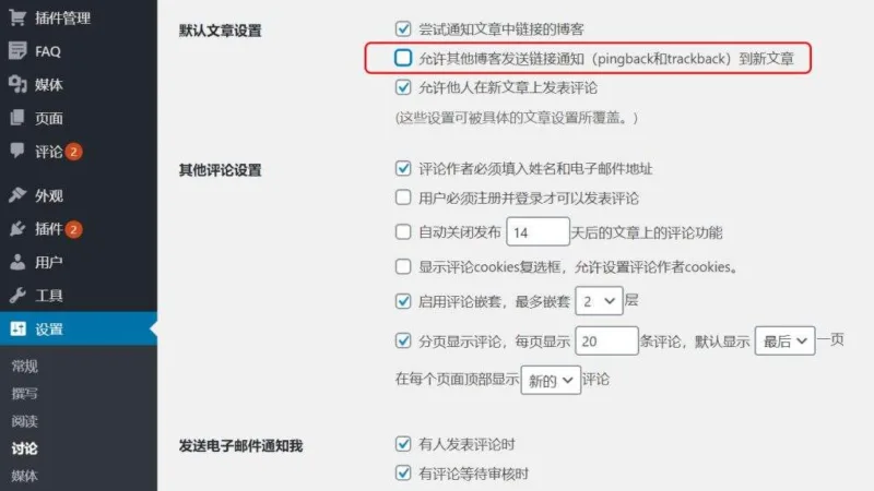 什么是Pingback?-极客小站