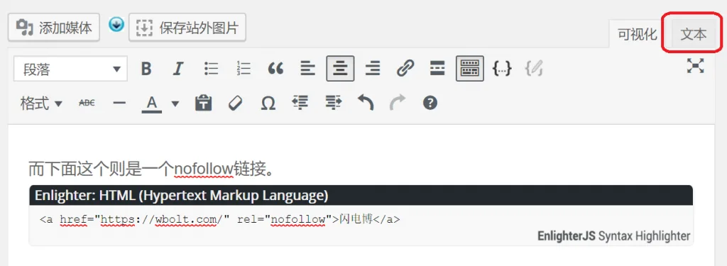 如何手动或者使用插件为WordPress添加nofollow链接-极客小站