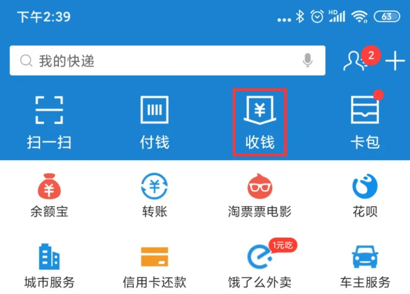 支付宝&微信个人收款码支付设置教程-极客小站