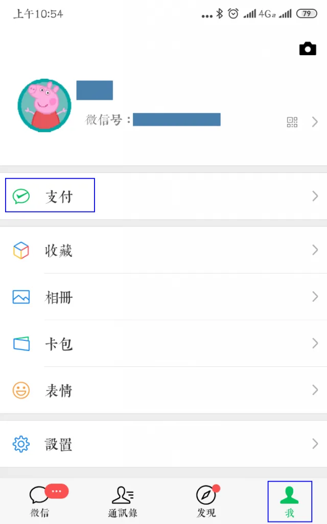 如何获取微信和支付宝收款二维码？-极客小站