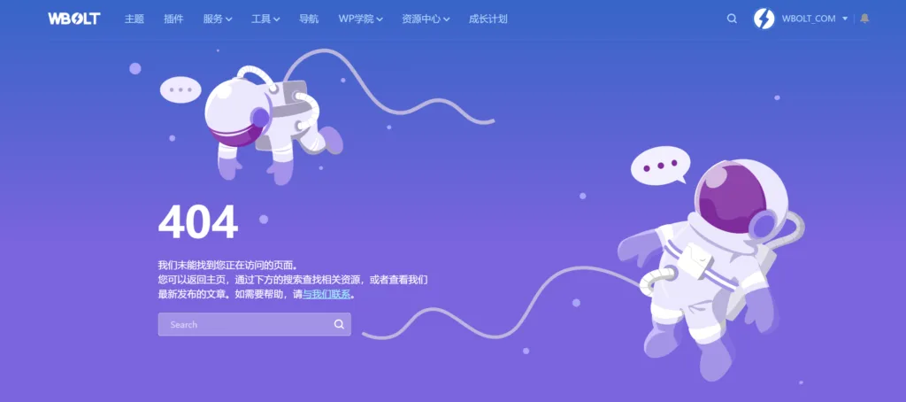 识别和修复WordPress网站无效链接的5种简单方法-极客小站