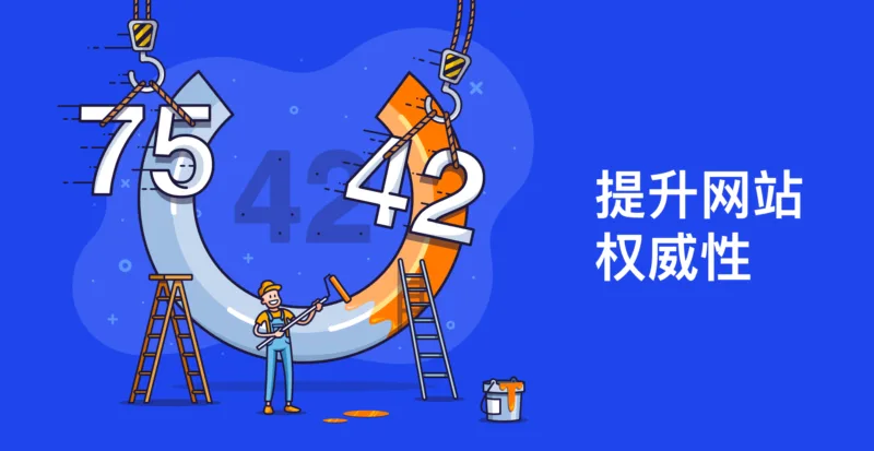 如何提升网站域名权重（搜索引擎网站评级）-极客小站