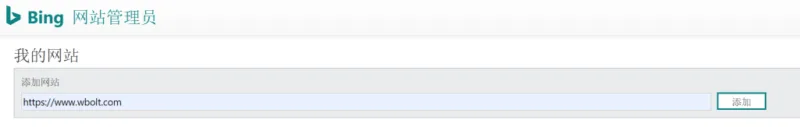 如何添加Sitemap地图到Bing网站管理工具-极客小站