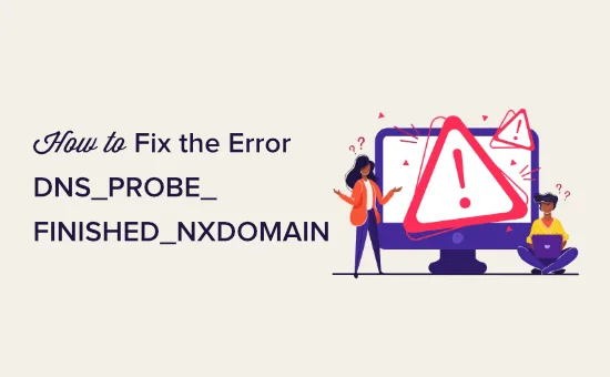 如何修复DNS_PROBE_FINISHED_NXDOMAIN网站报错-极客小站