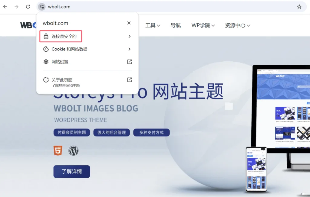 利用Really Simple SSL插件轻松提高WordPress安全性-极客小站