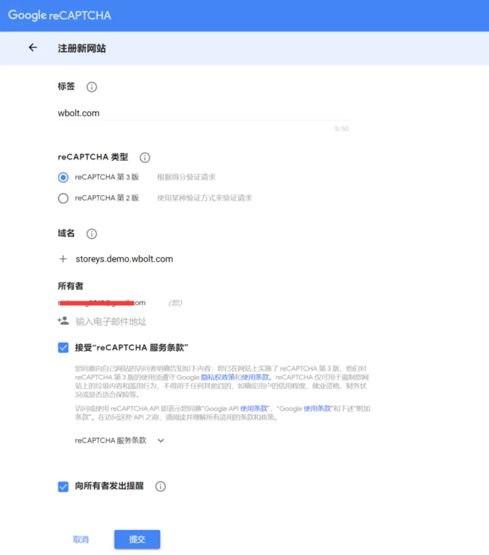 如何申请及设置Google reCAPTCHA v3验证码API-极客小站