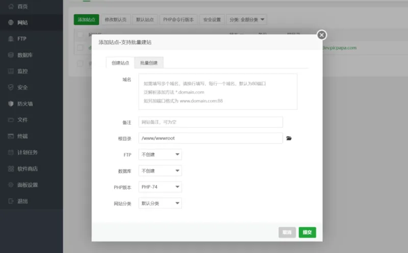 如何编辑本地电脑Hosts文件 - 在更新DNS之前预览站点-极客小站