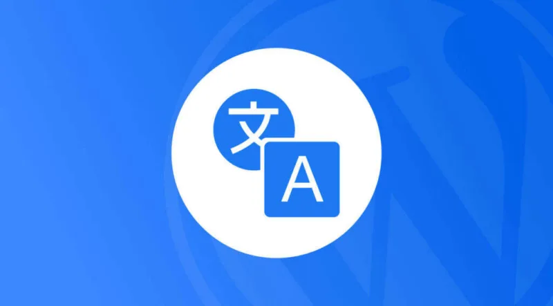 如何使用Poedit翻译WordPress主题-极客小站