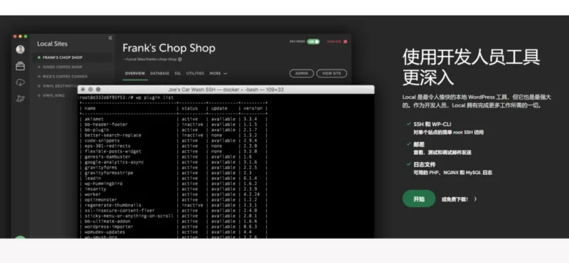 WP Engine为所有用户免费提供Local专业版-极客小站