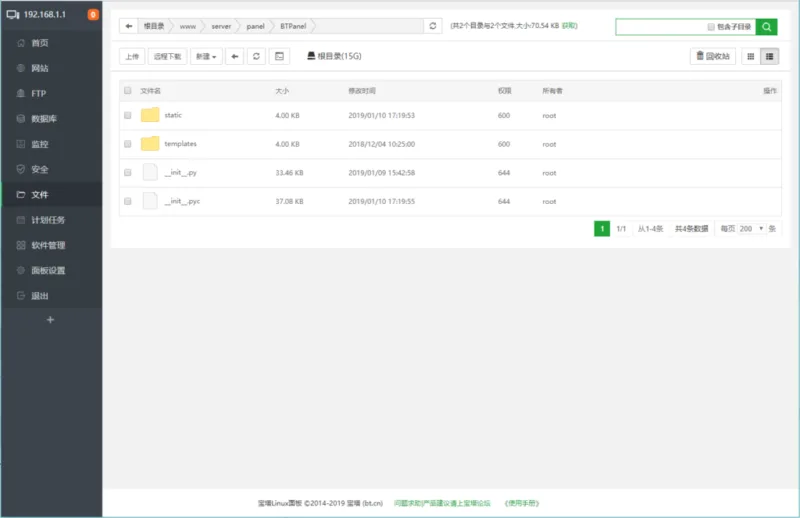 宝塔面板教程之文件管理篇-极客小站