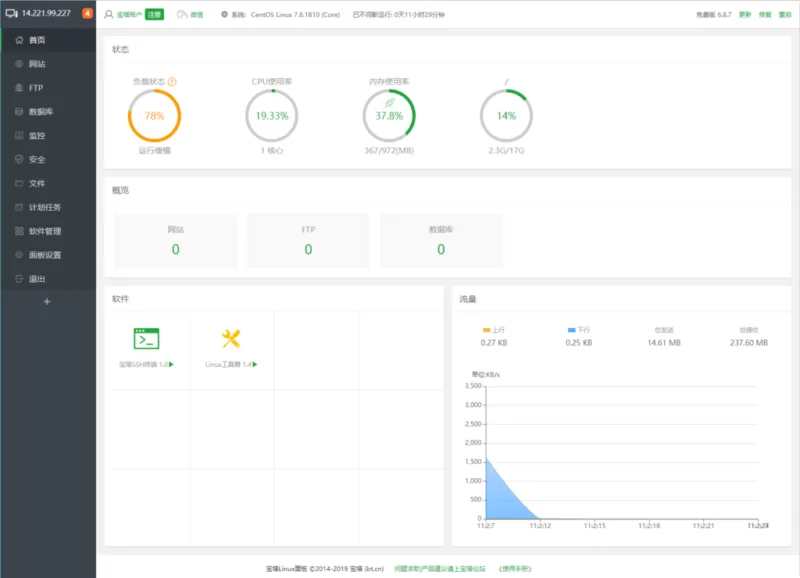 宝塔面板教程之主界面管理篇-极客小站