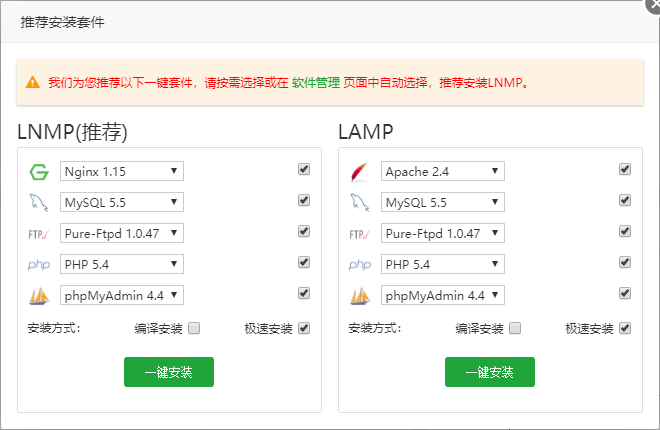 宝塔面板教程之不同环境安装篇-极客小站