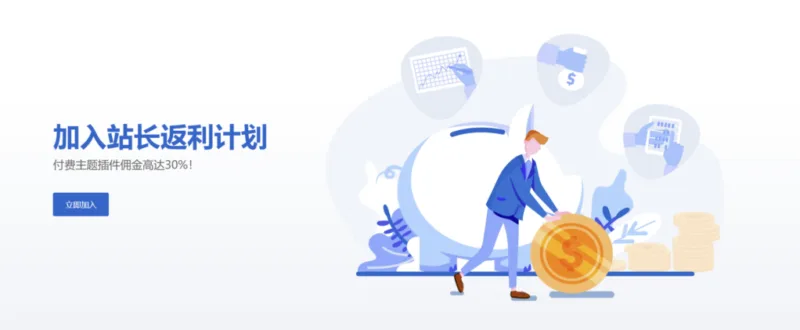 如何为您的网站业务开启联属营销（Affiliate营销）-极客小站