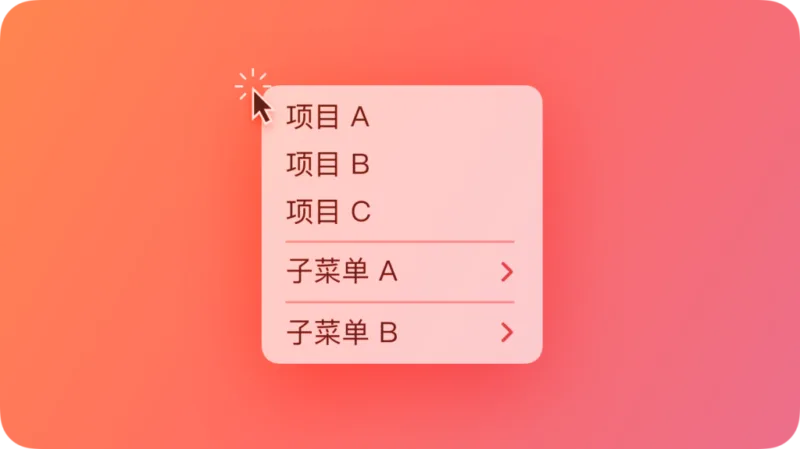 如何为macOS上下文菜单中添加新选项-极客小站