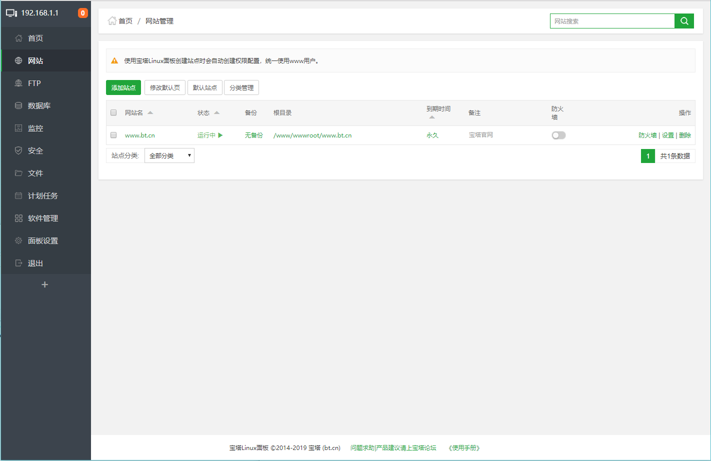 宝塔面板教程之网站管理篇-myforexstore