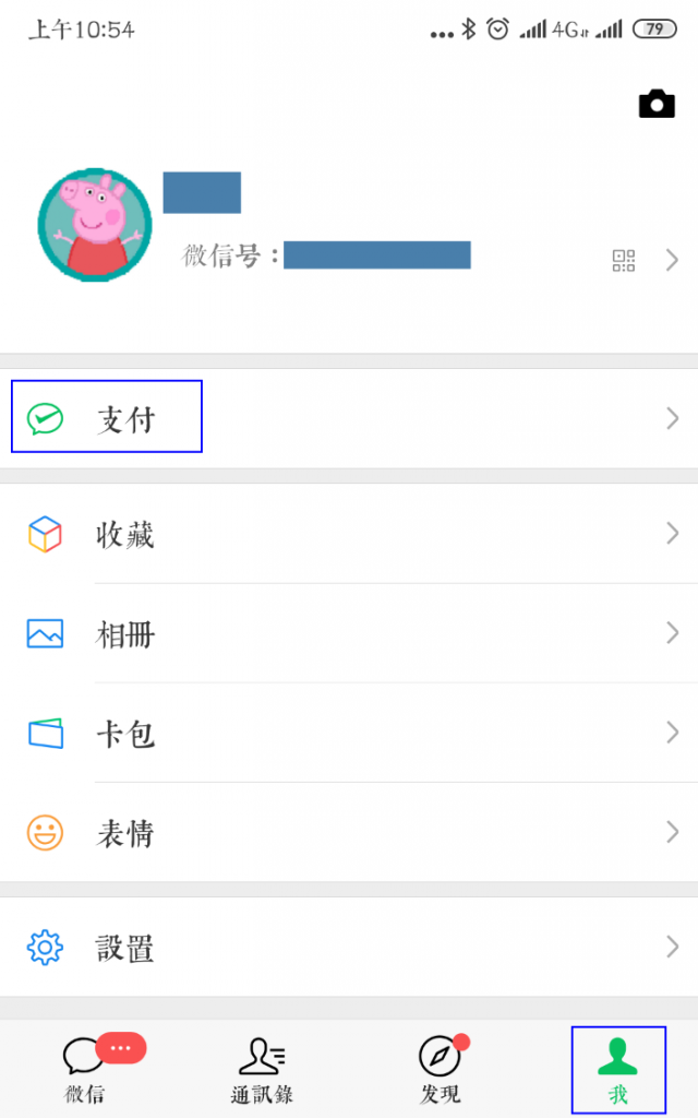 如何获取微信和支付宝收款二维码？-myforexstore