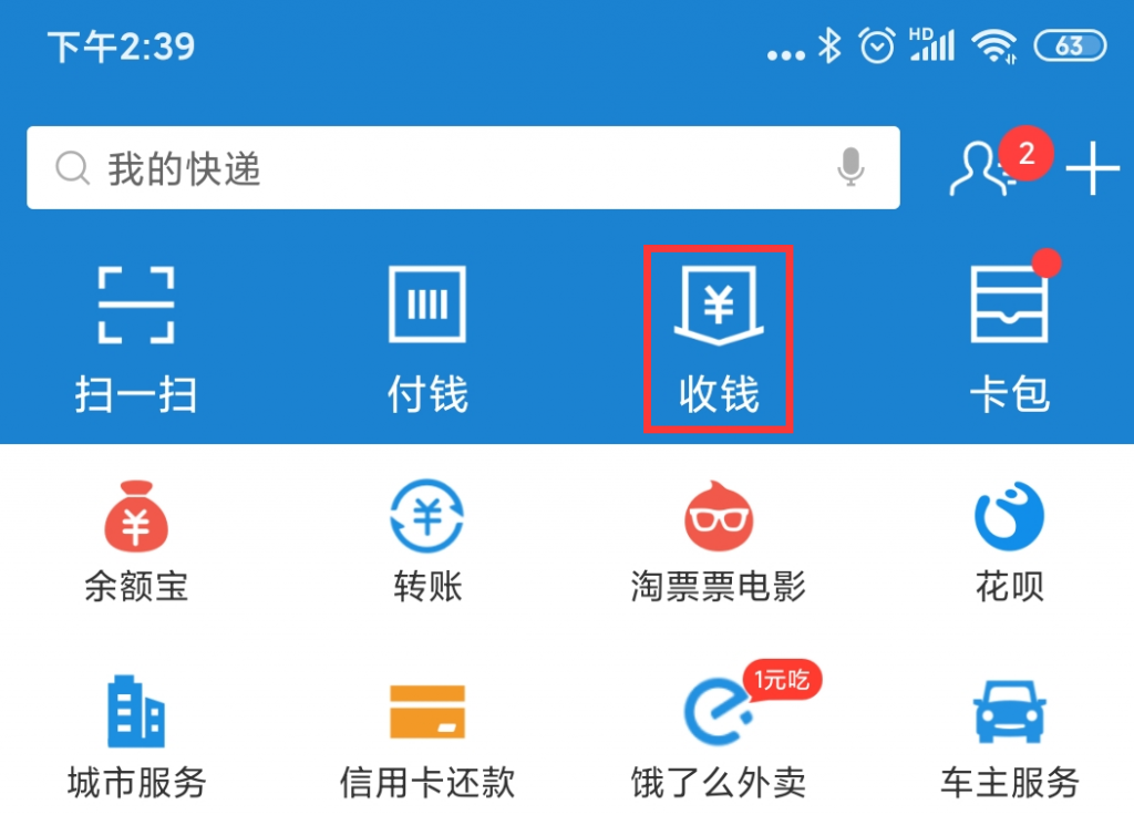 支付宝&微信个人收款码支付设置教程-myforexstore