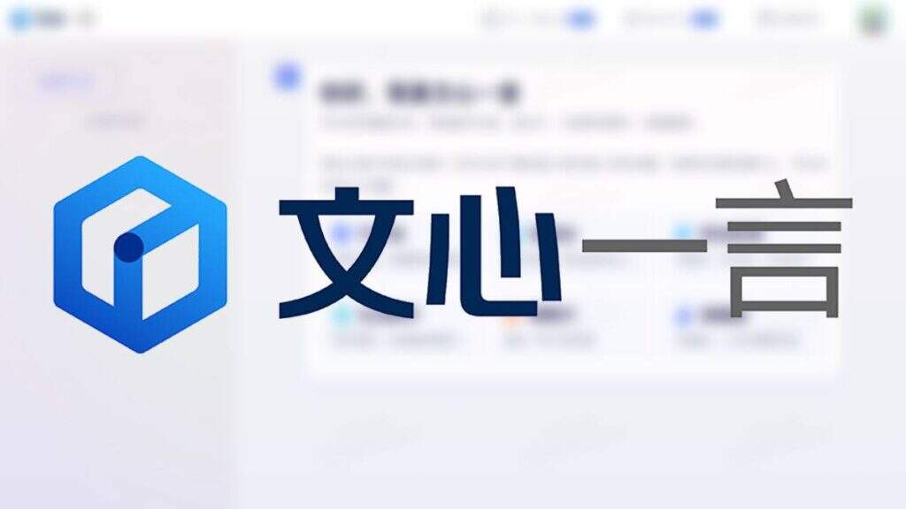 百度发布文心一言ERNIE 4.5和X1模型 成本仅为GPT-4.5的1%-myforexstore