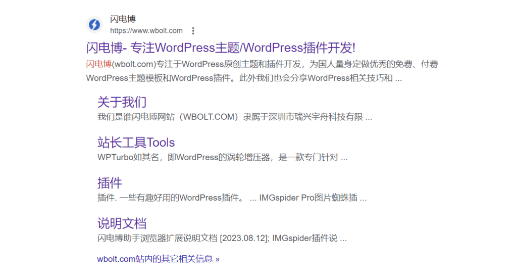 图片[1]-如何为WordPress和WooCommerce添加结构化数据标记-极客小站