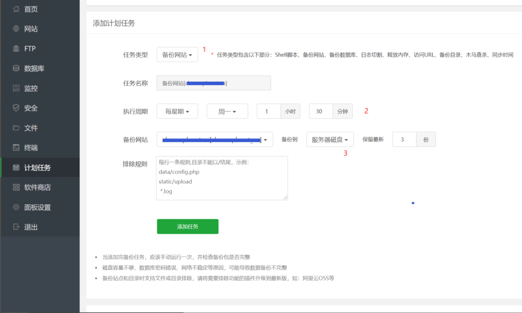 图片[1]-如何在不影响SEO的前提下更换WordPress网站域名-极客小站