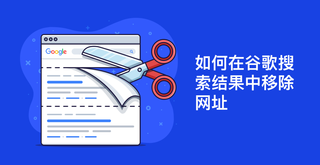 如何移除或者拒绝搜索引擎索引URL-myforexstore