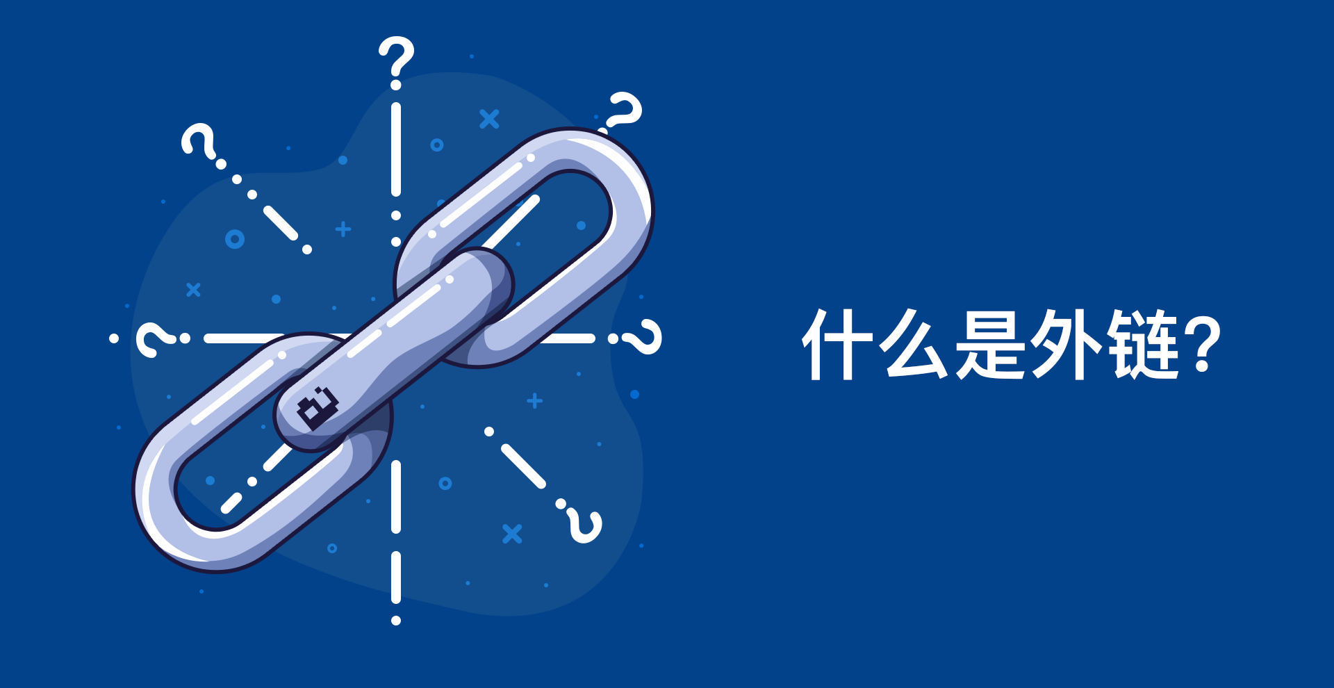 外链建设在SEO中的重要性及策略-myforexstore