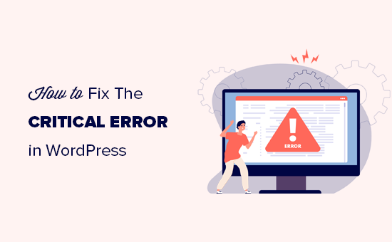 如何解决WordPress提示“您的网站上存在严重错误”-myforexstore