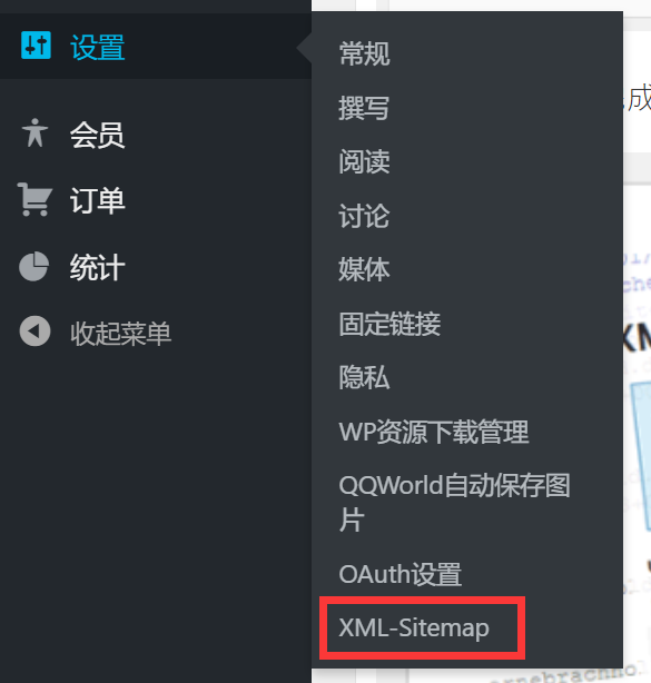 图片[2]-如何使用XML Sitemaps插件生成网站Sitemap网站地图？-极客小站