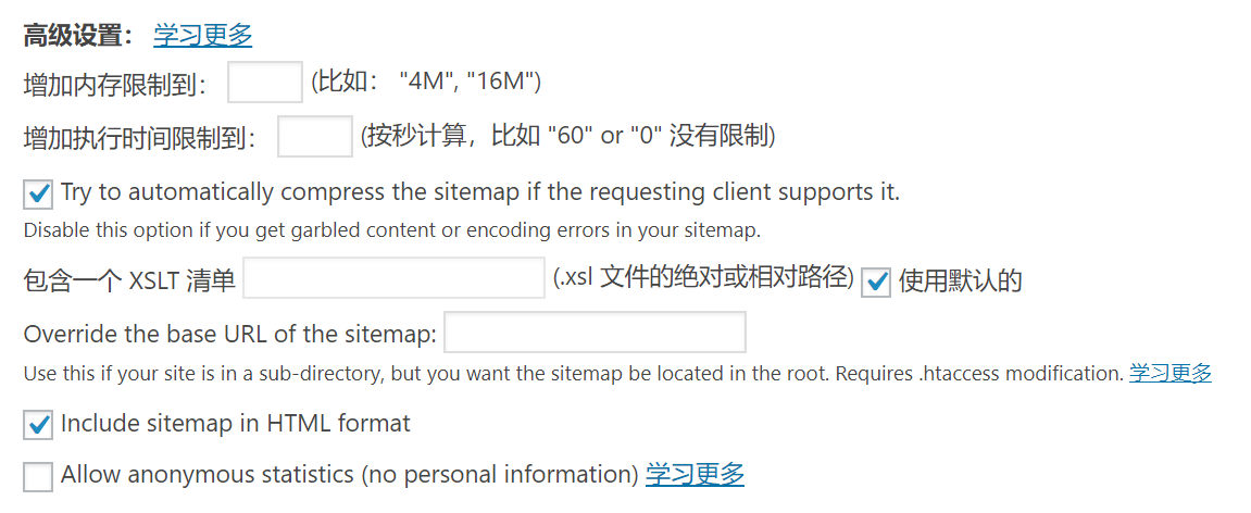 图片[3]-如何使用XML Sitemaps插件生成网站Sitemap网站地图？-极客小站