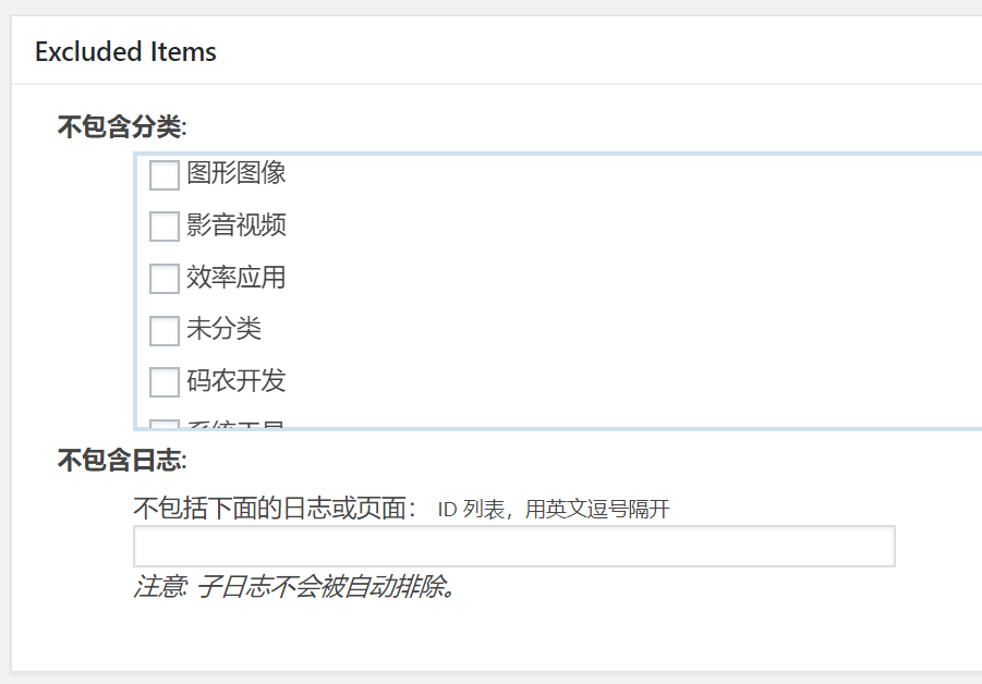 图片[4]-如何使用XML Sitemaps插件生成网站Sitemap网站地图？-极客小站