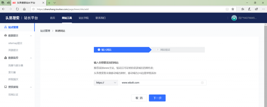 如何通过Sitemap提交数据给头条搜索-myforexstore