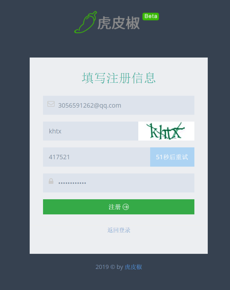 虎皮椒微信&支付宝支付渠道申请及配置教程-myforexstore