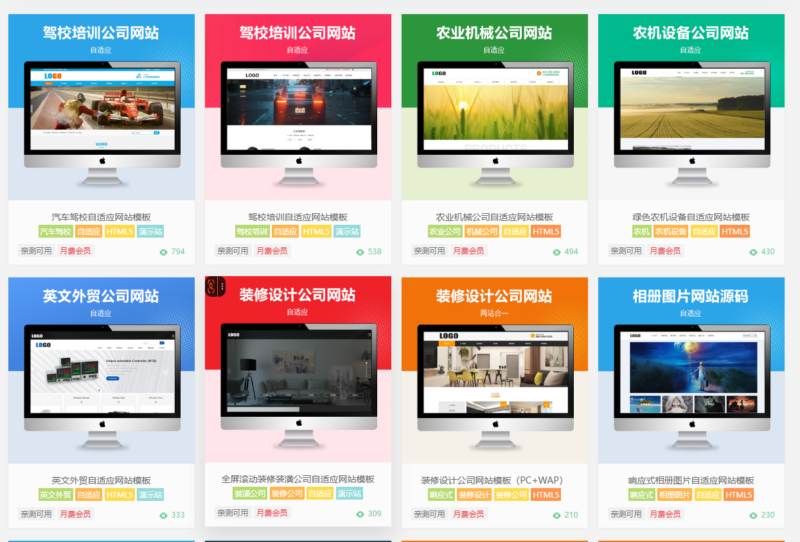 PbootCMS模板麦站网模板公司企业网站模板-极客小站