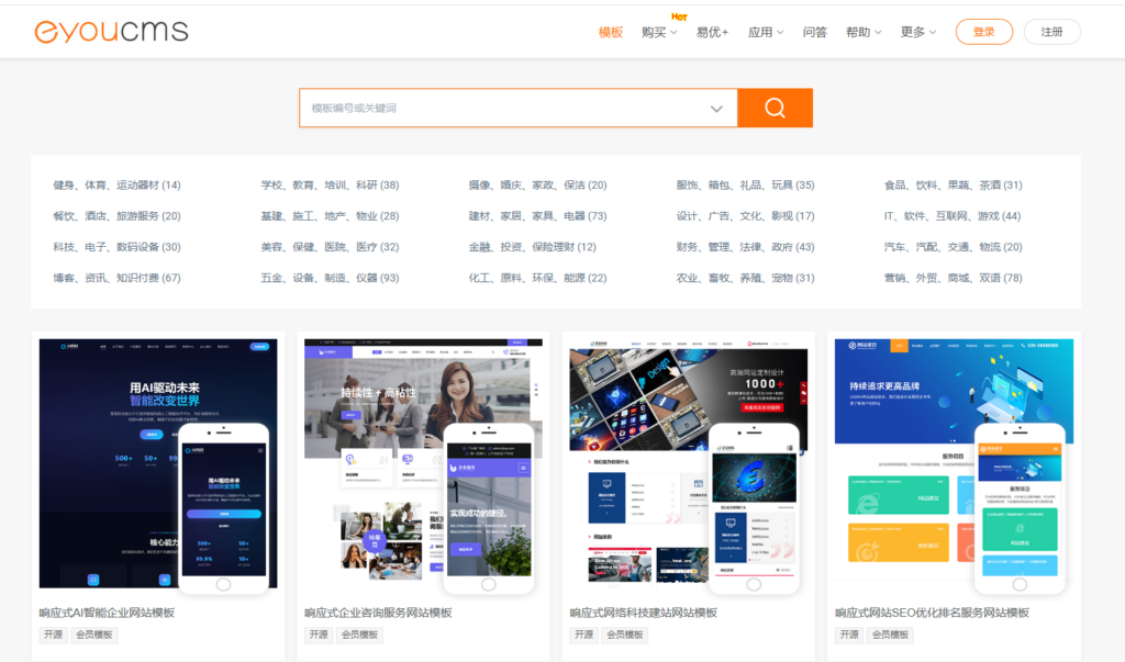 图片[1]-易优CMS模板–EYOUCMS-极客小站